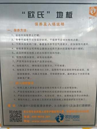 哪有運(yùn)動(dòng)體育木地板哪個(gè)品牌好